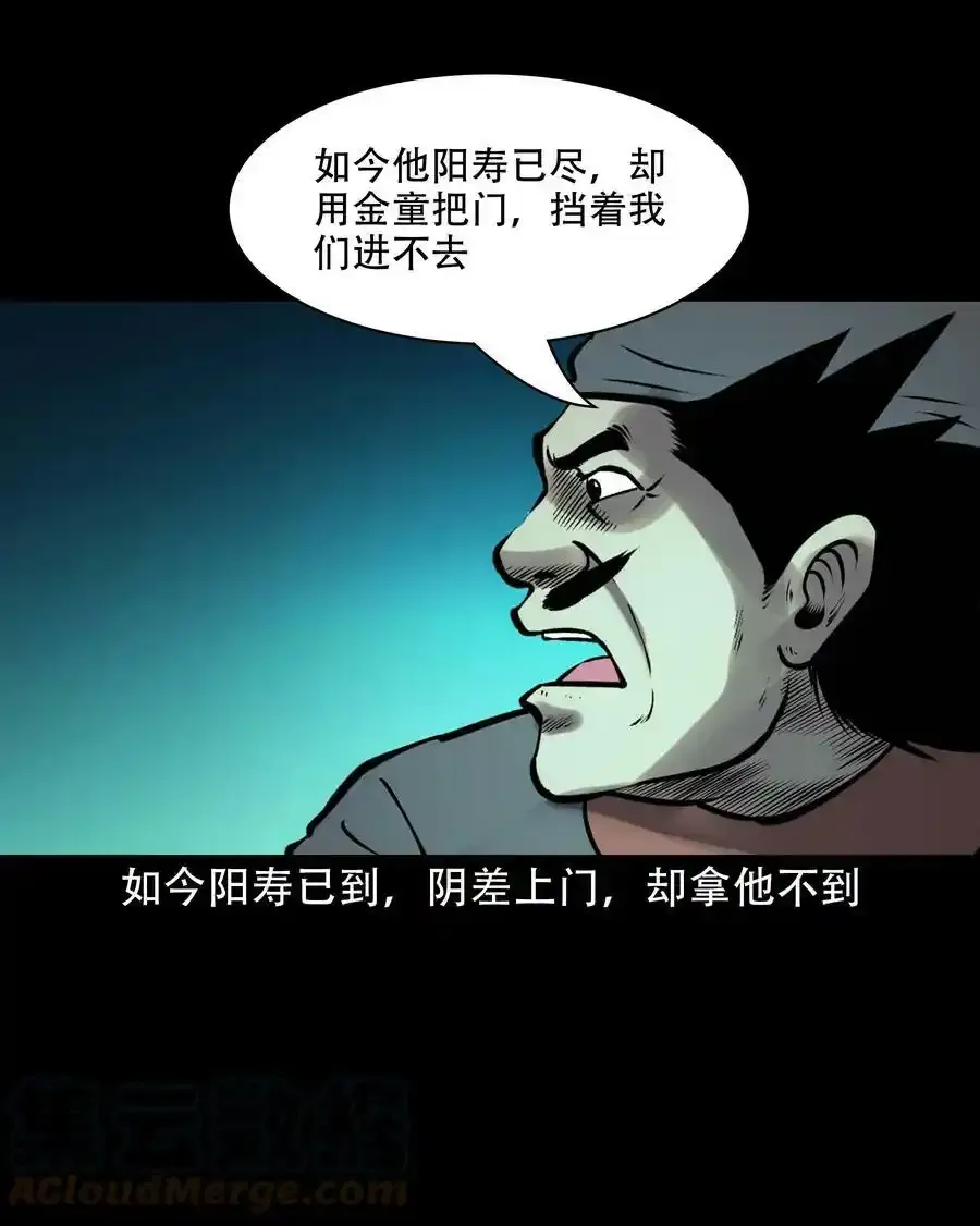 620 老烟鬼150话39