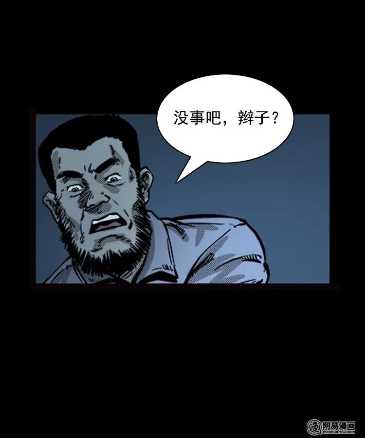 89 营救马疯子二（上）34