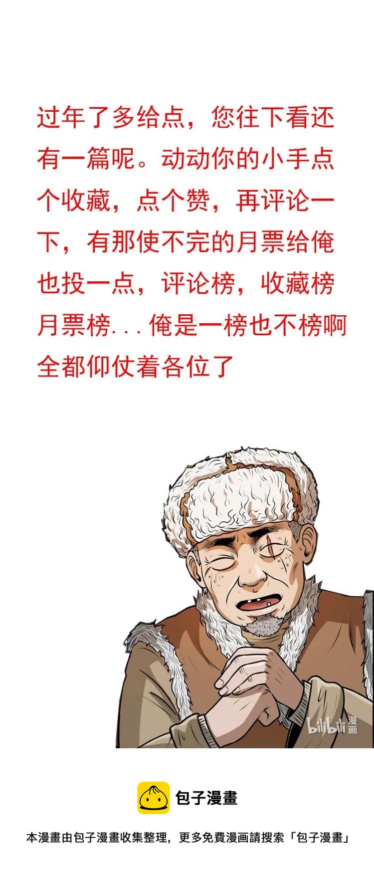 459 老烟鬼68话91