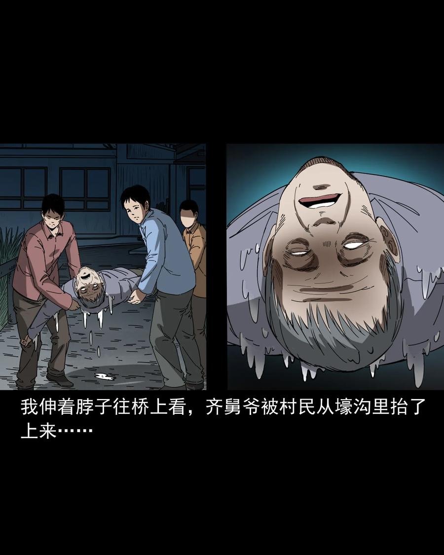 364 舅爷的故事30