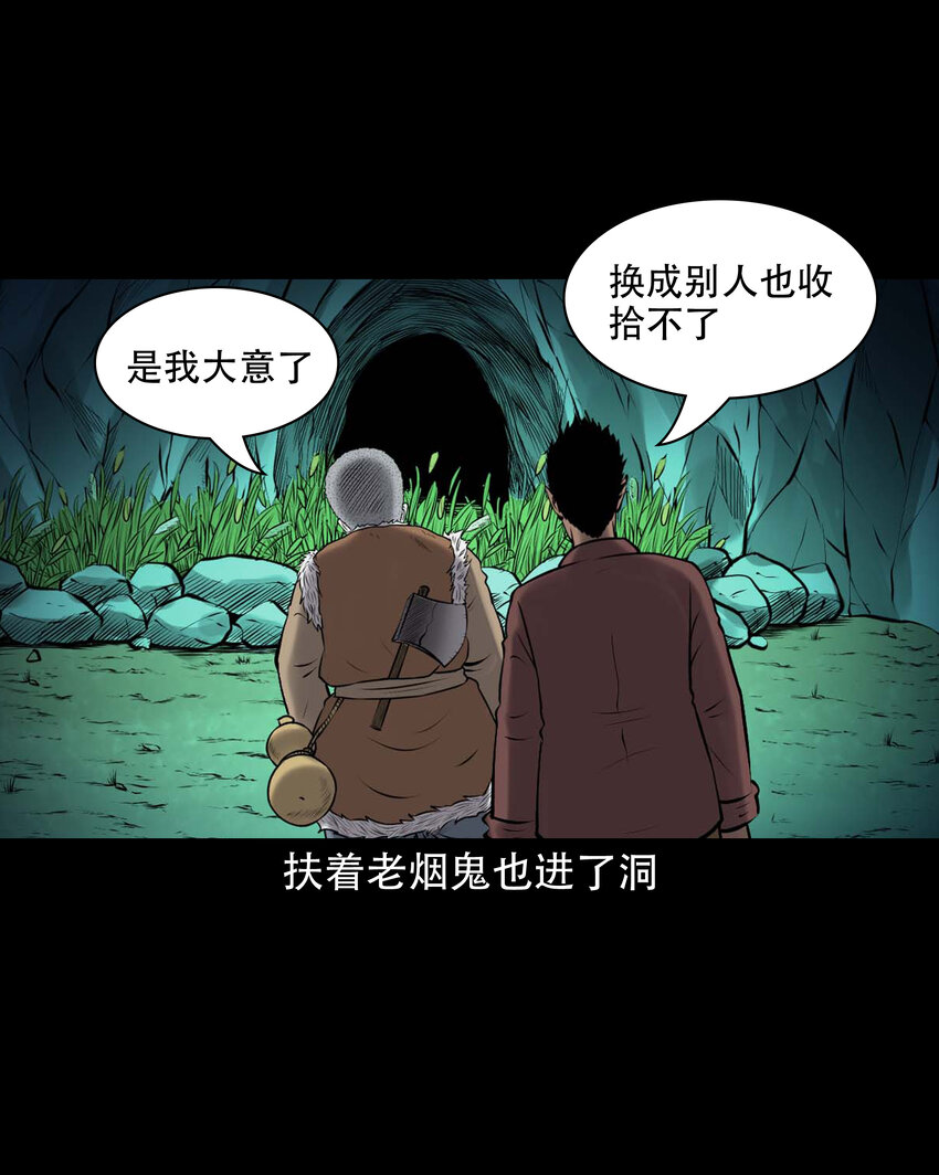648 老烟鬼164话29