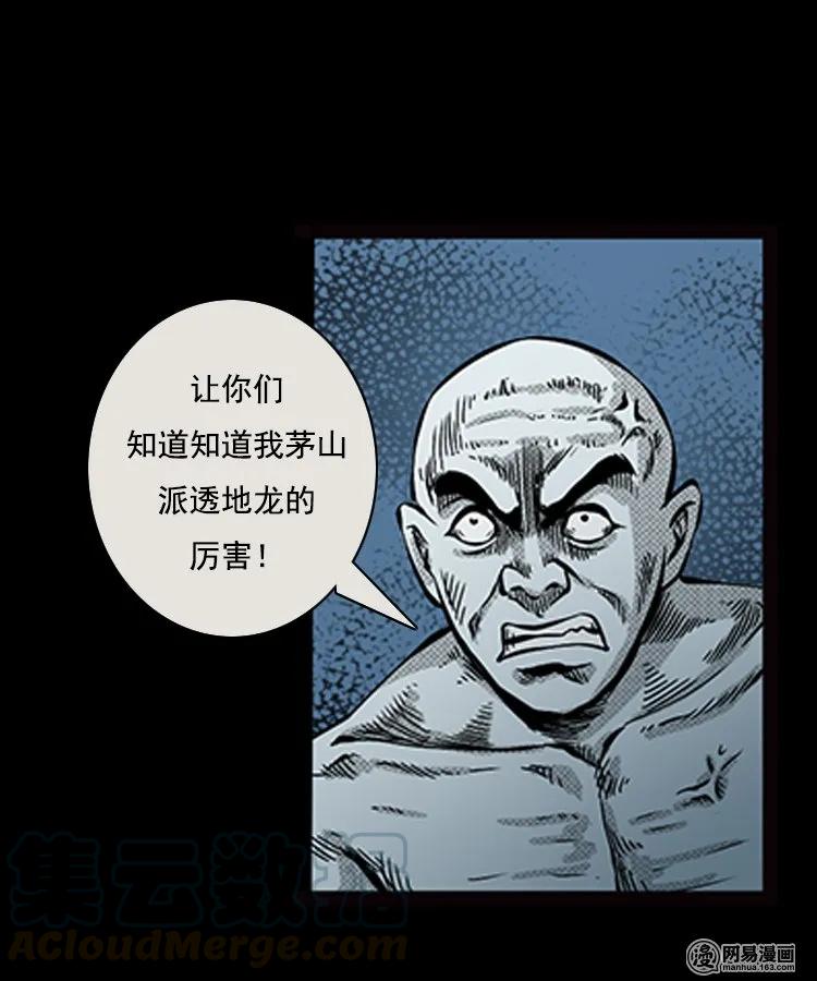 88 营救马疯子一（下）12