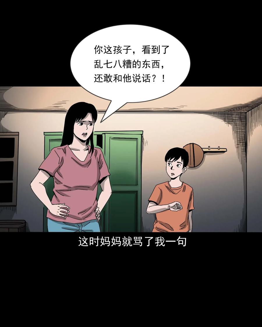 428 鬼叫人39