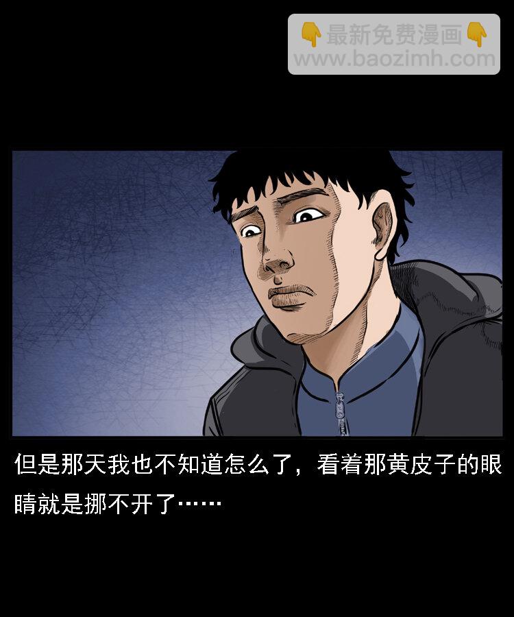 22 黄皮子报恩19