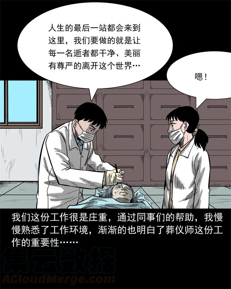 258 化妆尸8