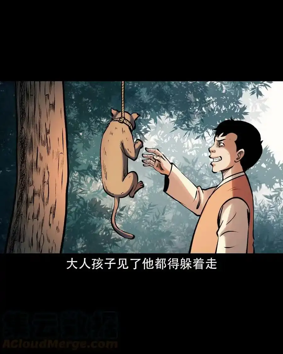 620 老烟鬼150话21