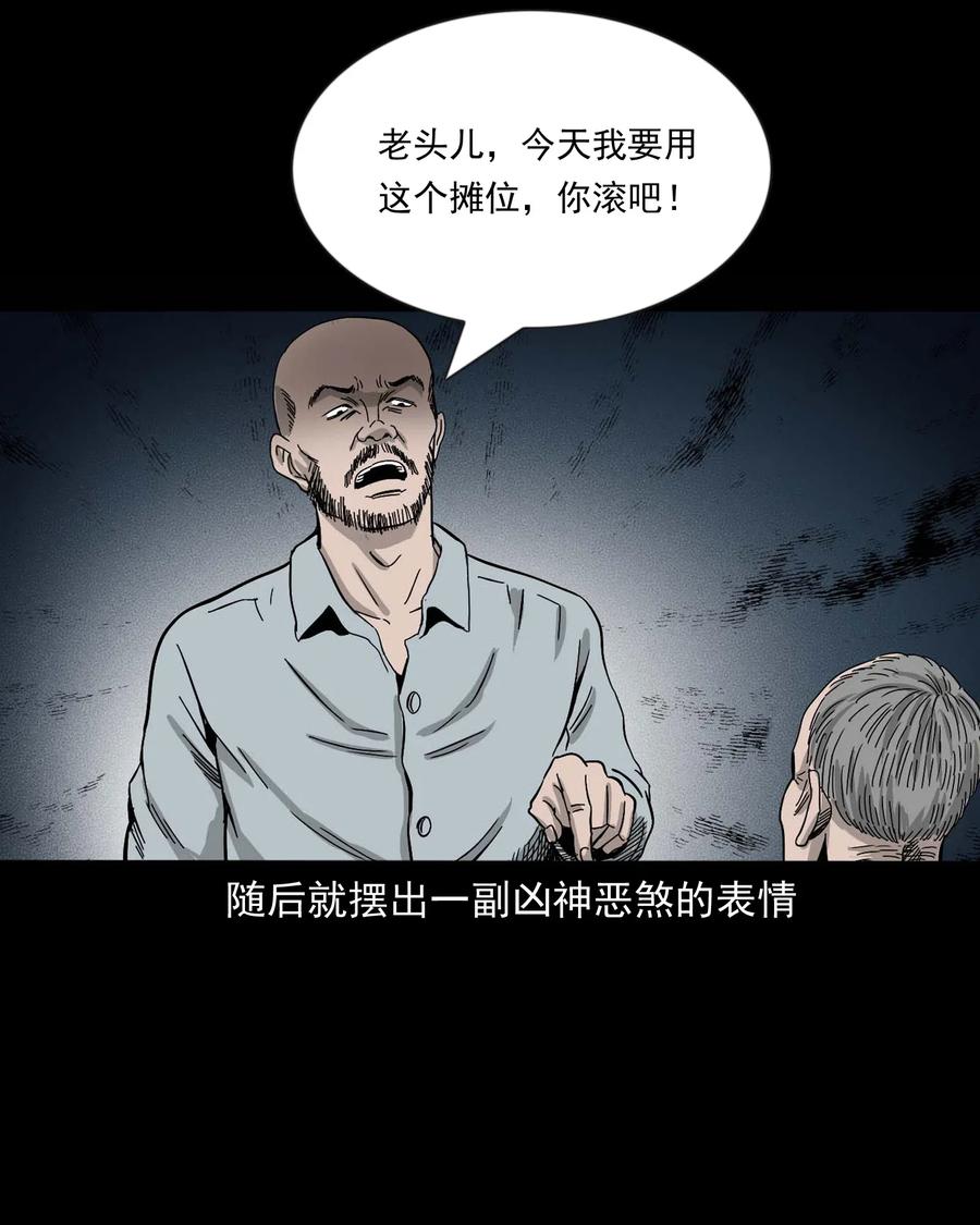 463 老伙计39
