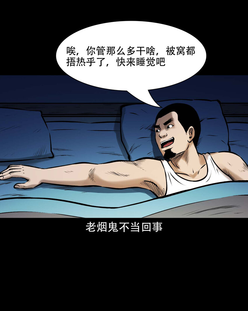 654 老烟鬼167话26
