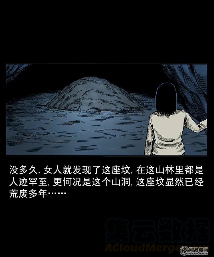 82 索命怨魂（下）48