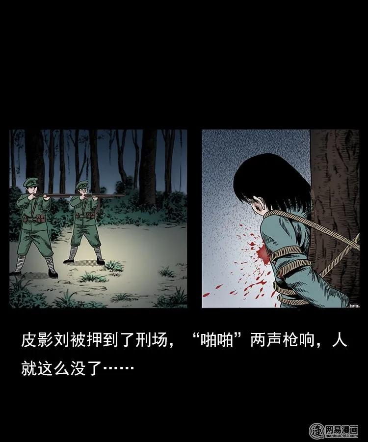 76 扎彩匠之人皮影（下）35