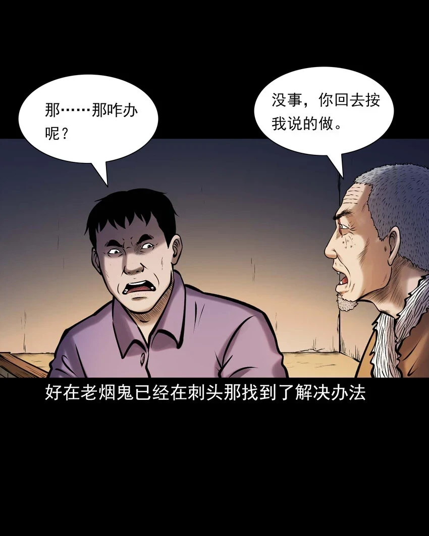 660 老烟鬼171话41