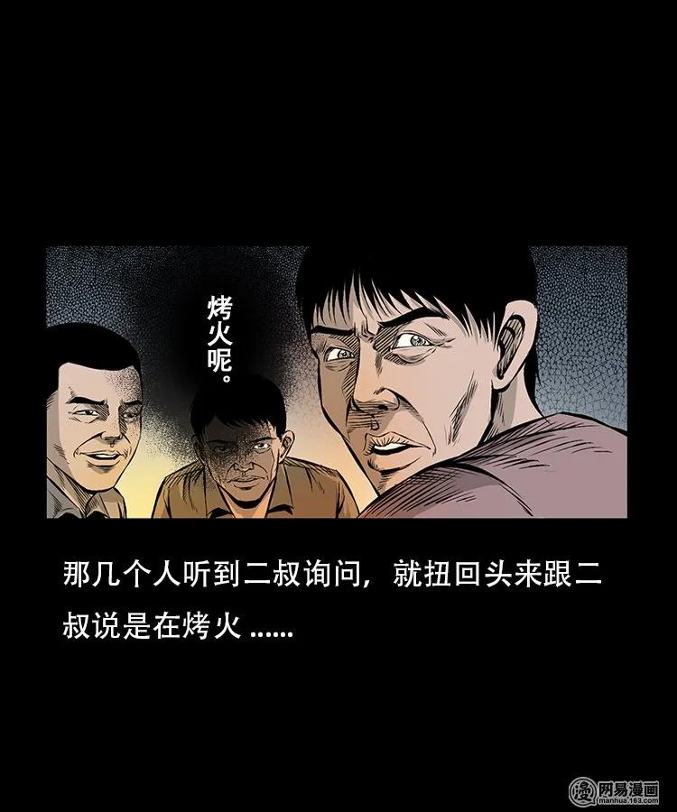 91 桥洞诡事18