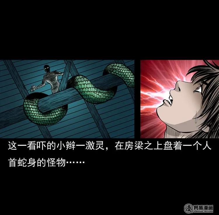 143 马疯子师徒出山（下）33
