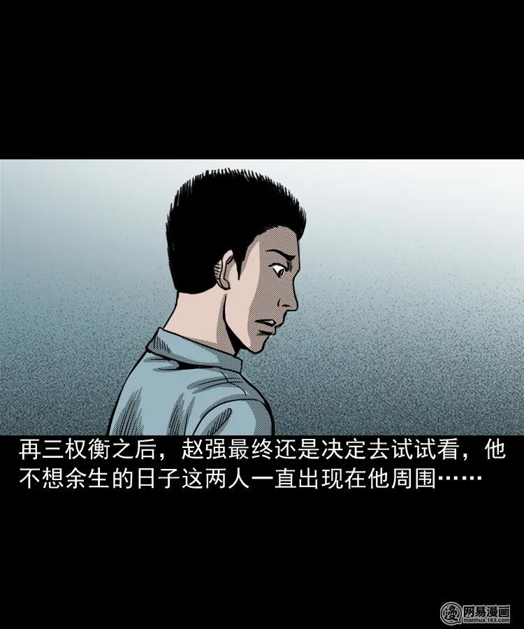 155 鬼眼烙（下）22