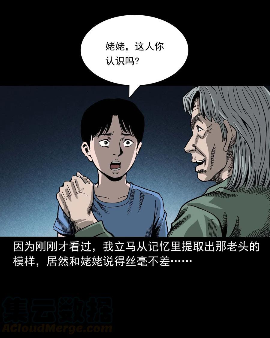446 镜中何人52