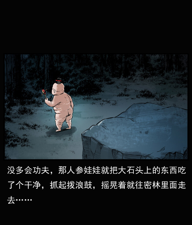 23 赤脚医生行善得宝69