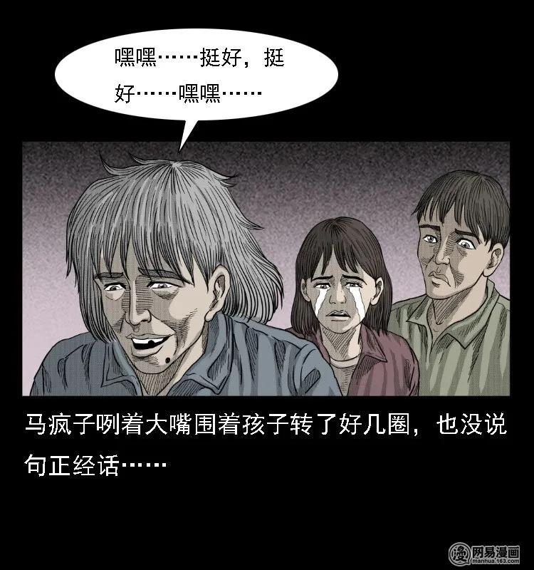 38 马疯子出山33