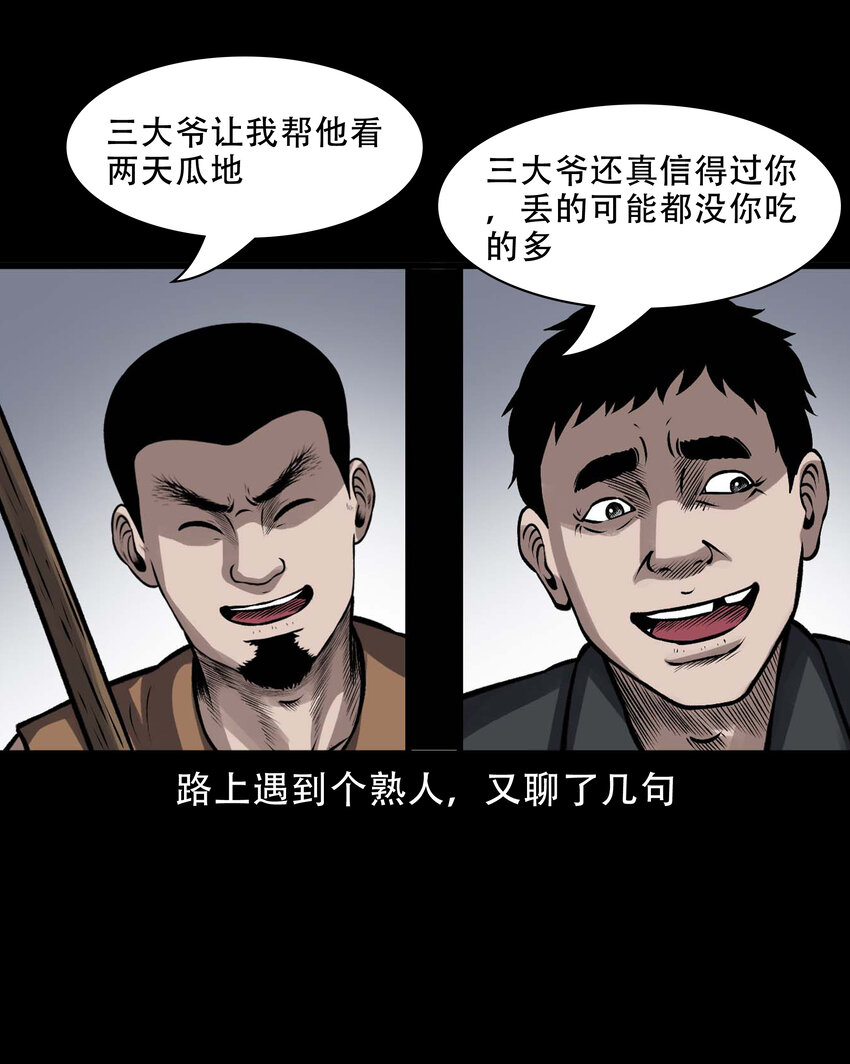 599.1 老烟鬼137话2