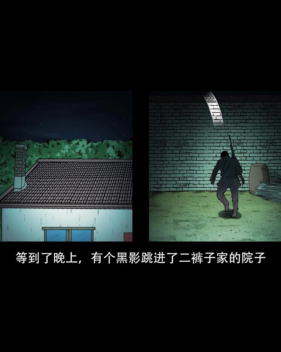 569 老烟鬼121话55