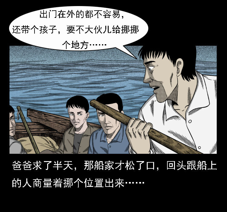 17 河妖13