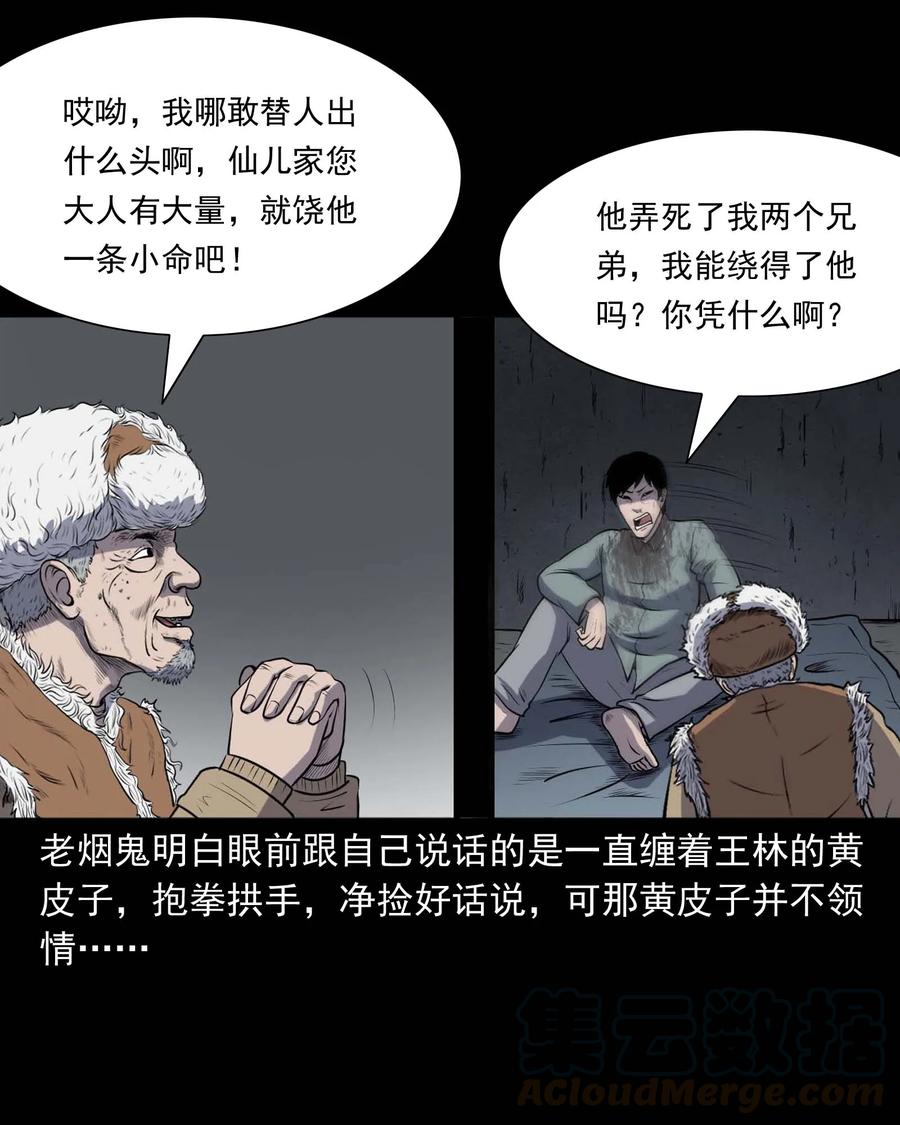 310 老烟鬼 1044