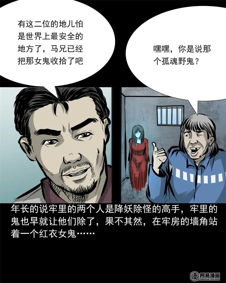 207 监狱风云31