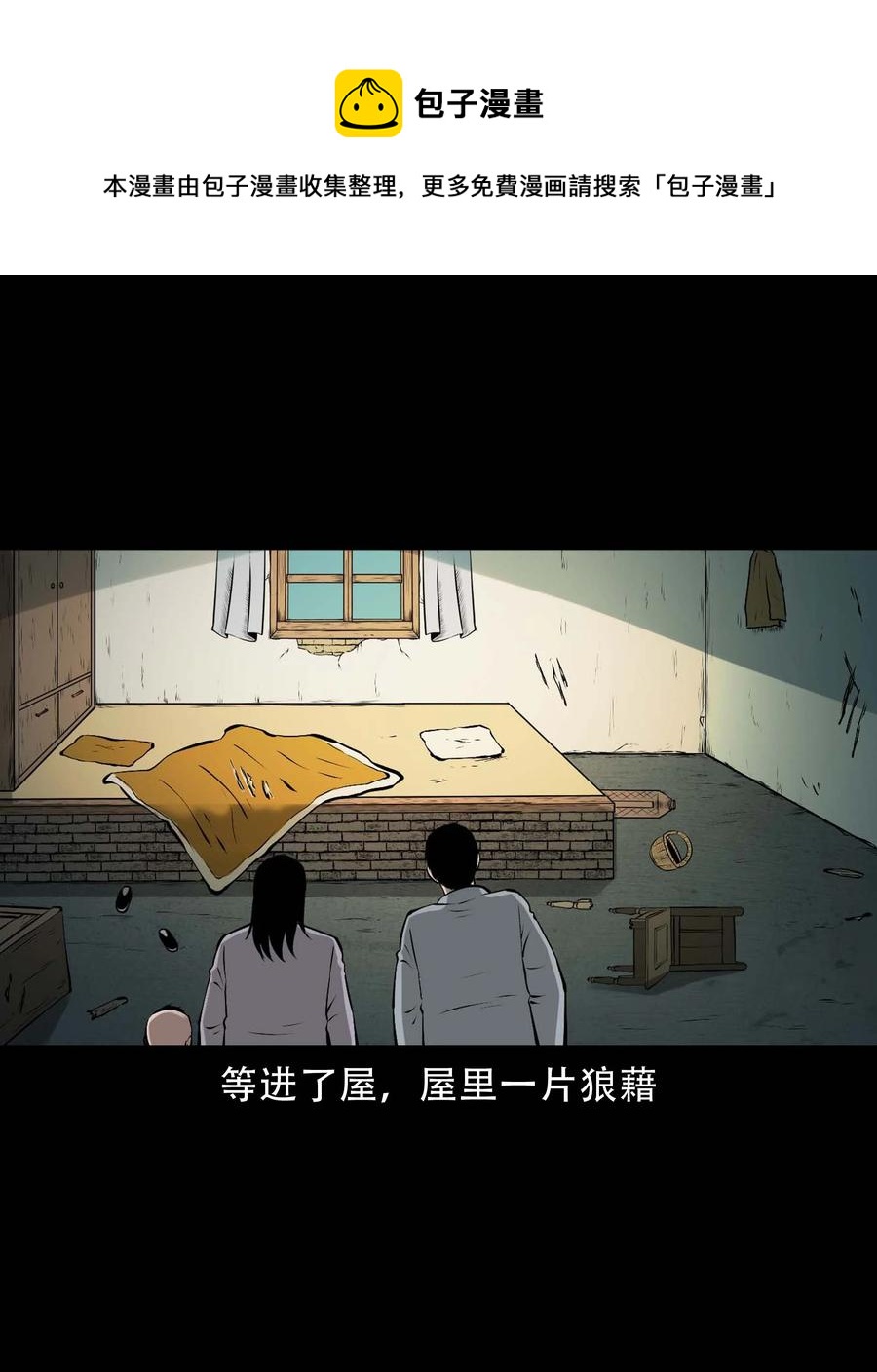 573 老烟鬼124话28