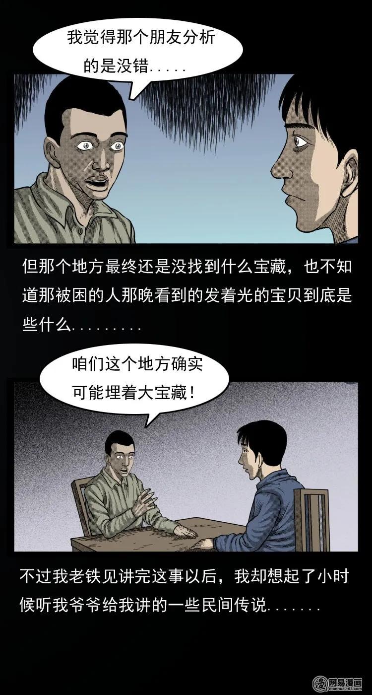 32 地下宝藏35