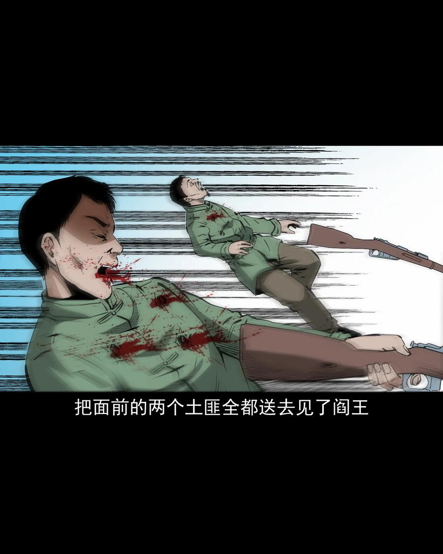 504 山神传说四47