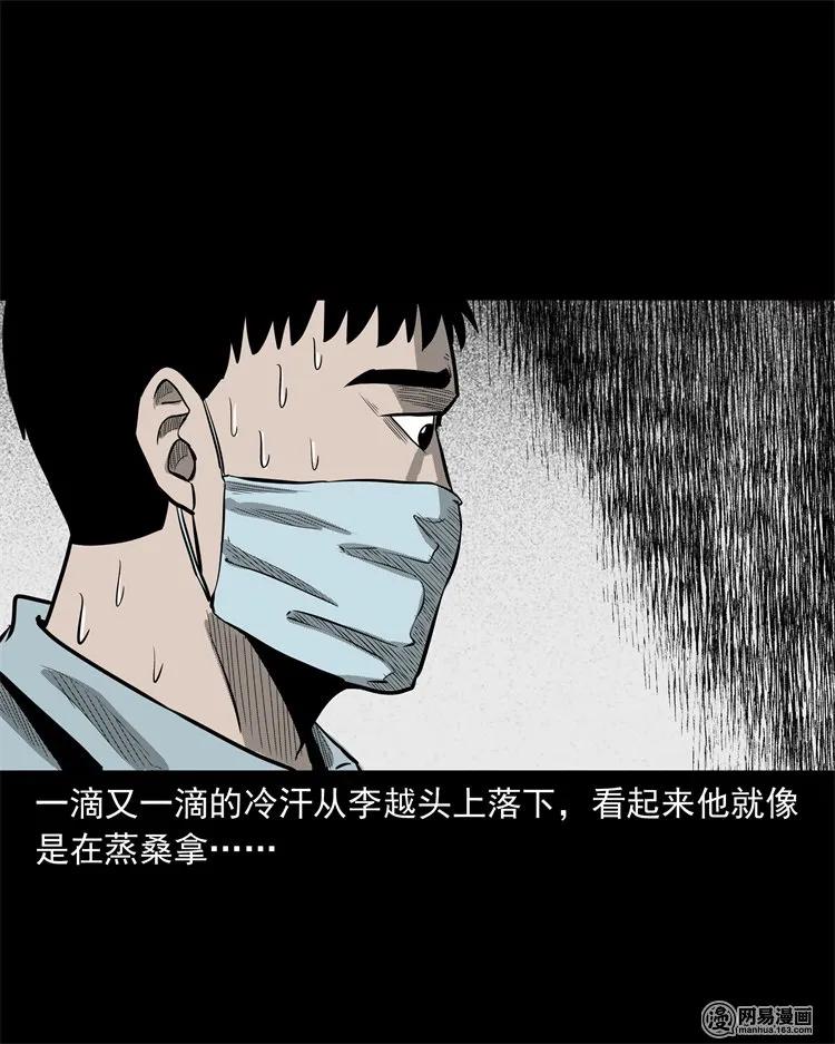 221 深夜的病人45