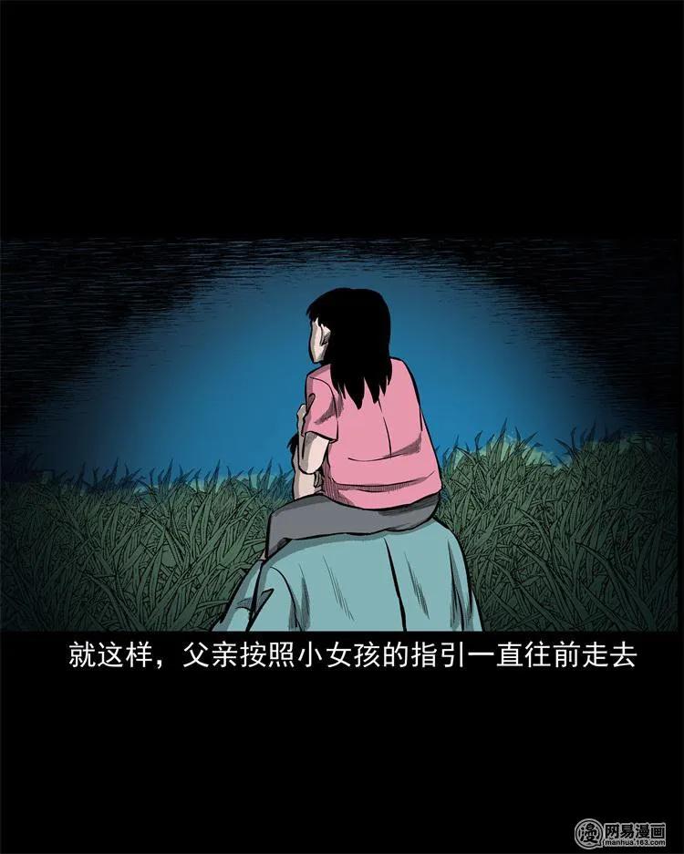 238 回乡诡事33