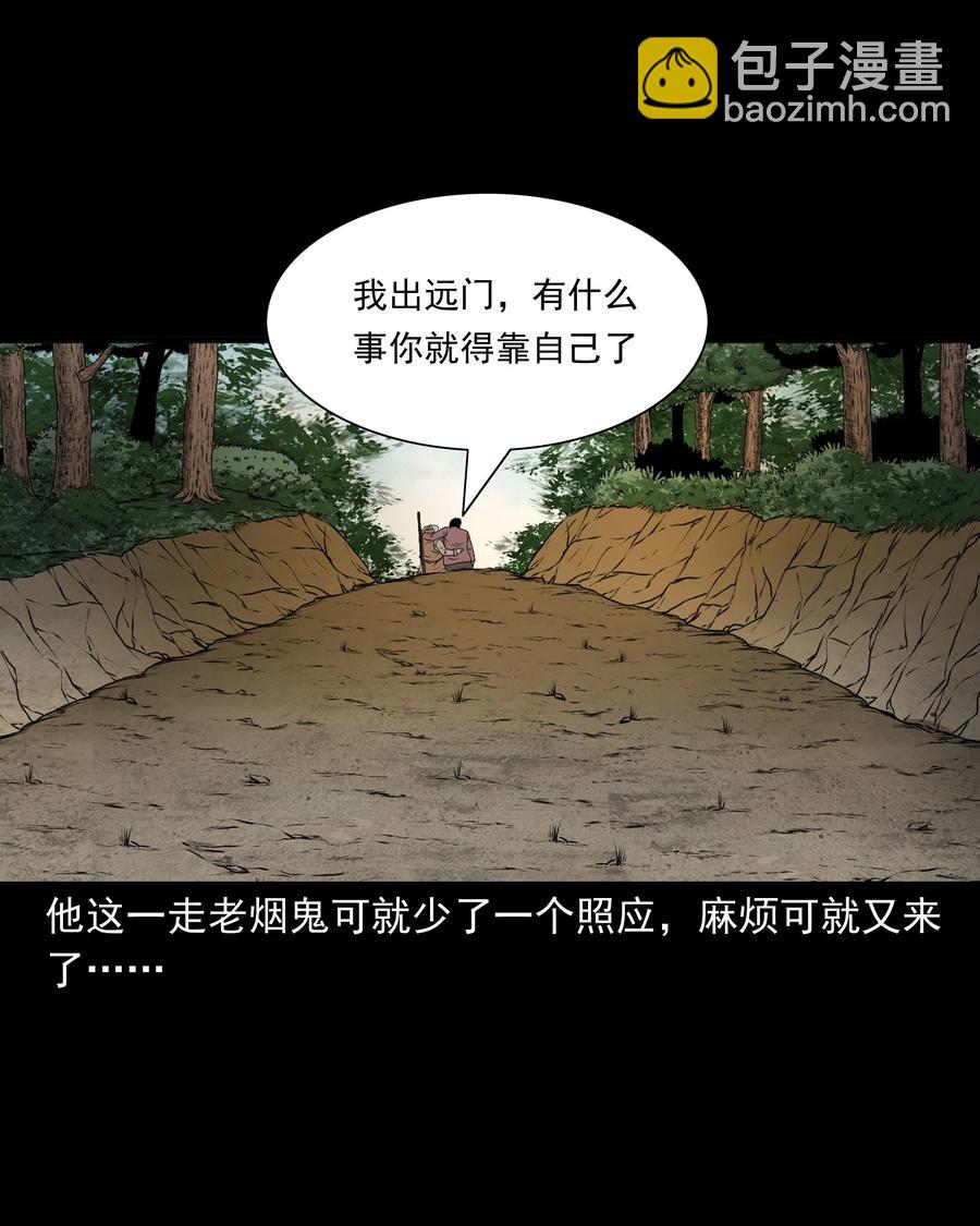 367 老烟鬼（二十二）78