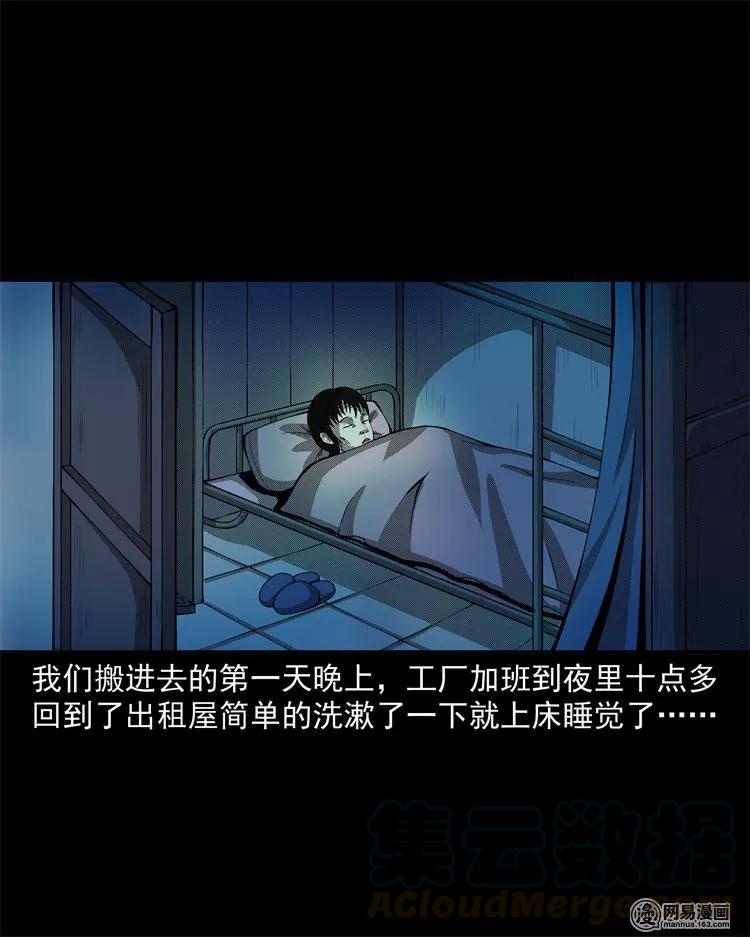 242 噩梦出租屋8