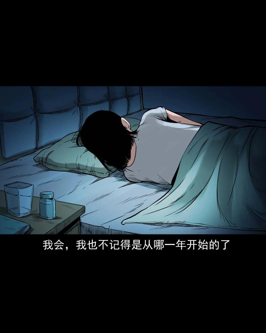 475 丑娃追魂3