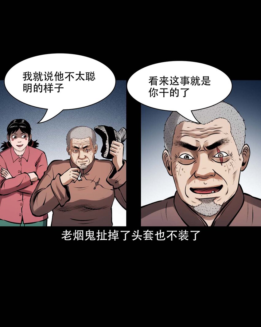 615 老烟鬼147话33