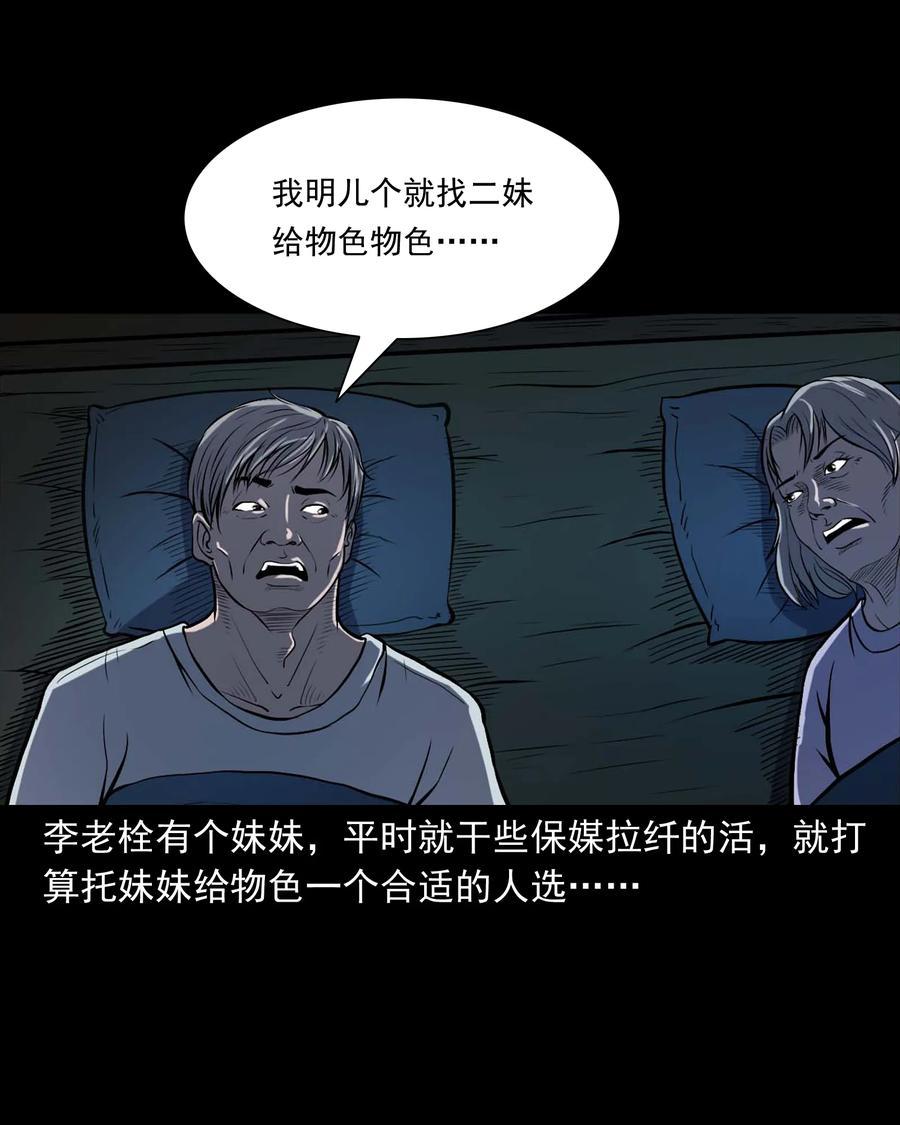 328 凶宅往事11