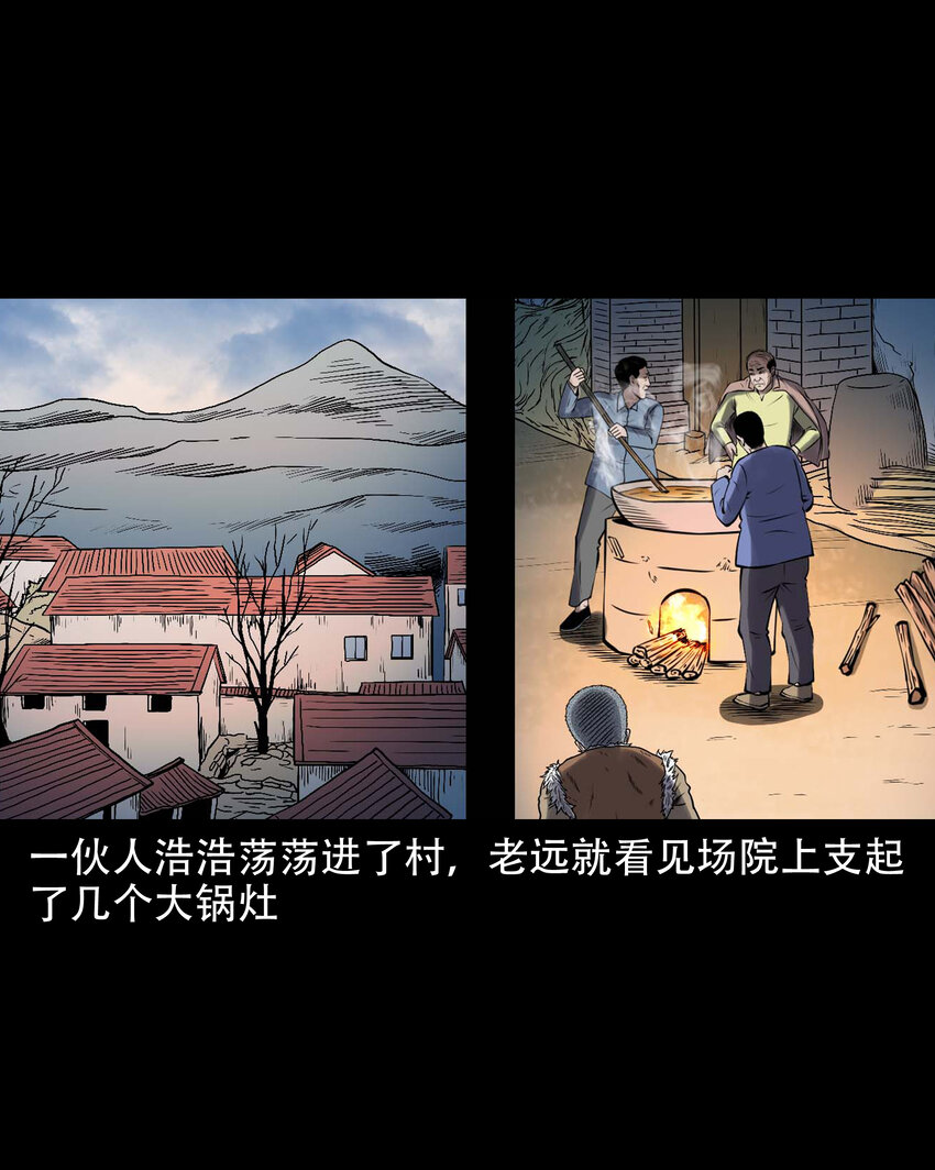 607 老烟鬼143话25