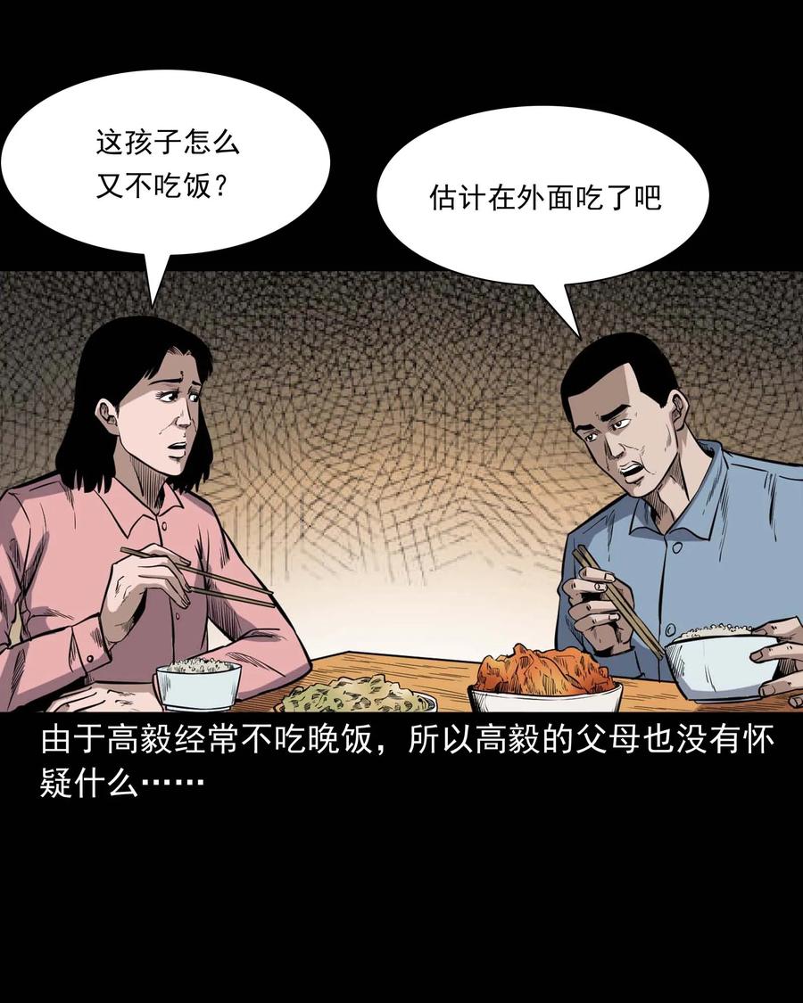 336 鬼压床27