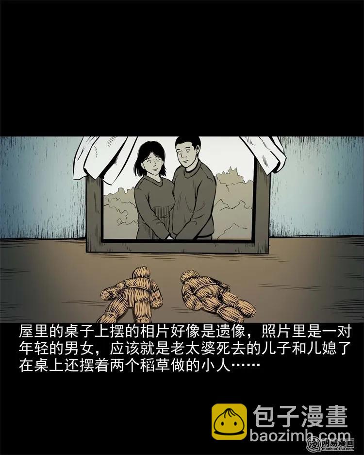 204 民宿惊魂38