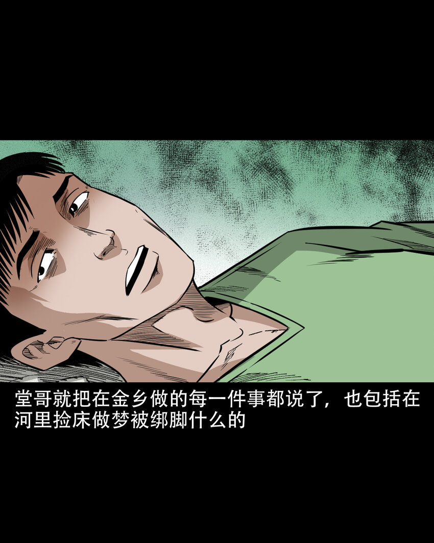 618 可怕的风俗33