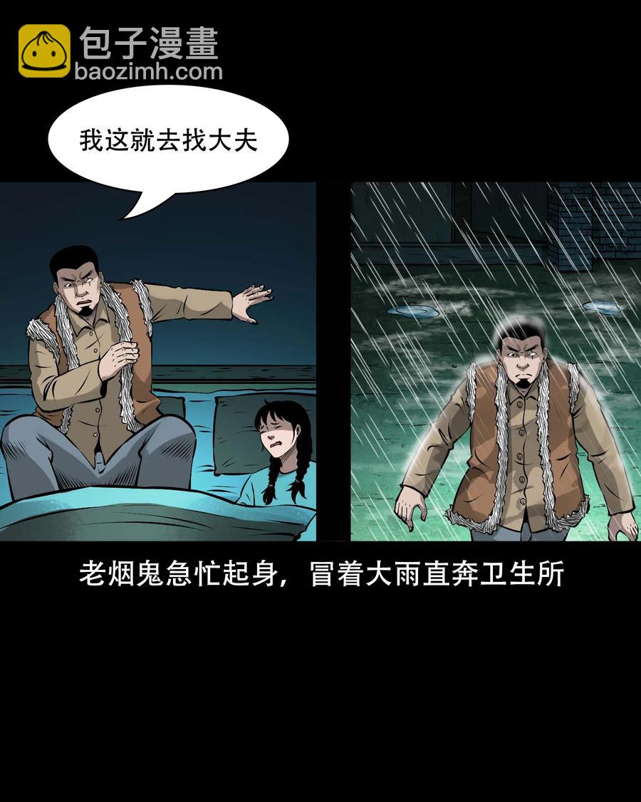 571 老烟鬼123话22