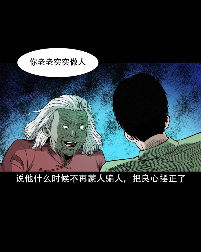 612 你的良心坏了31