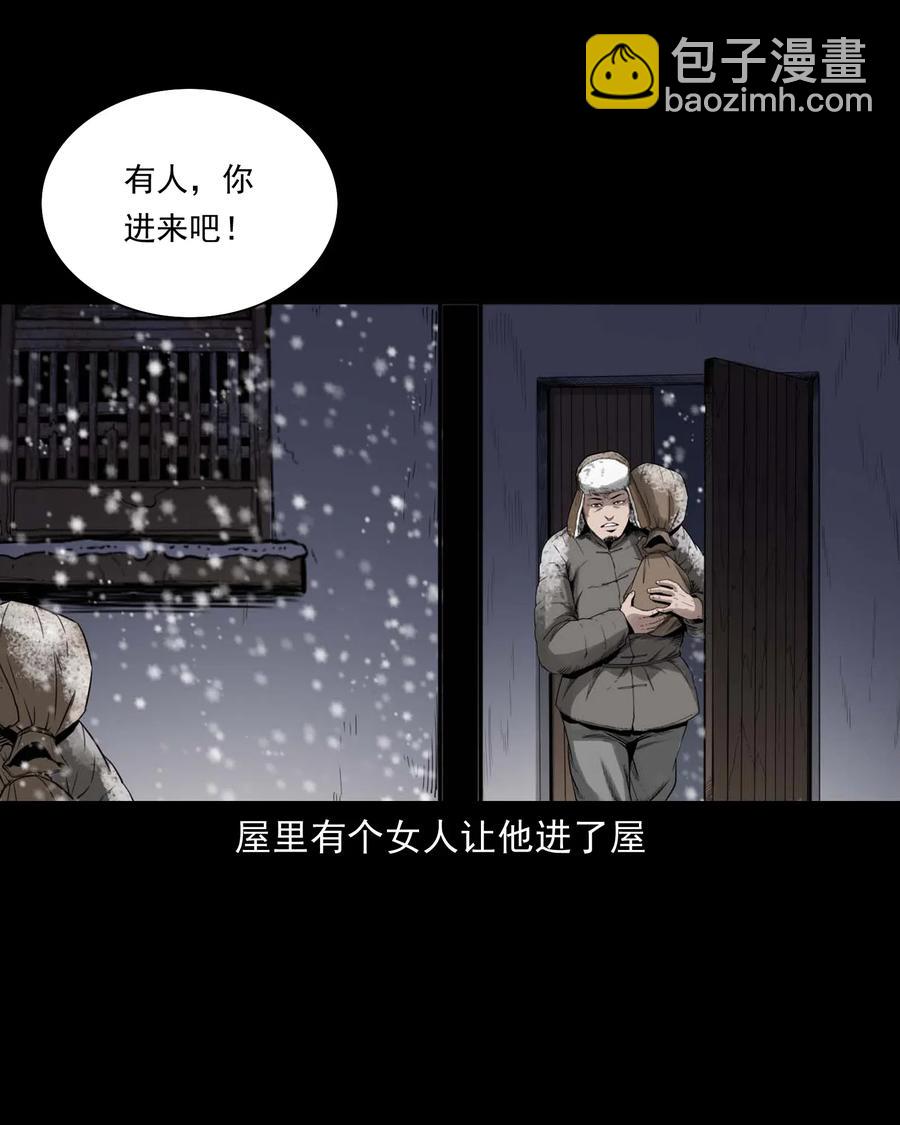 461 荒宅尸变15
