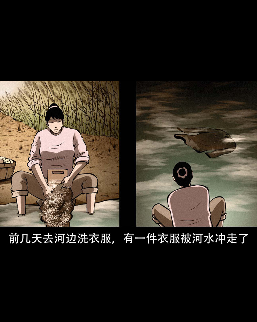 603 老烟鬼139话37