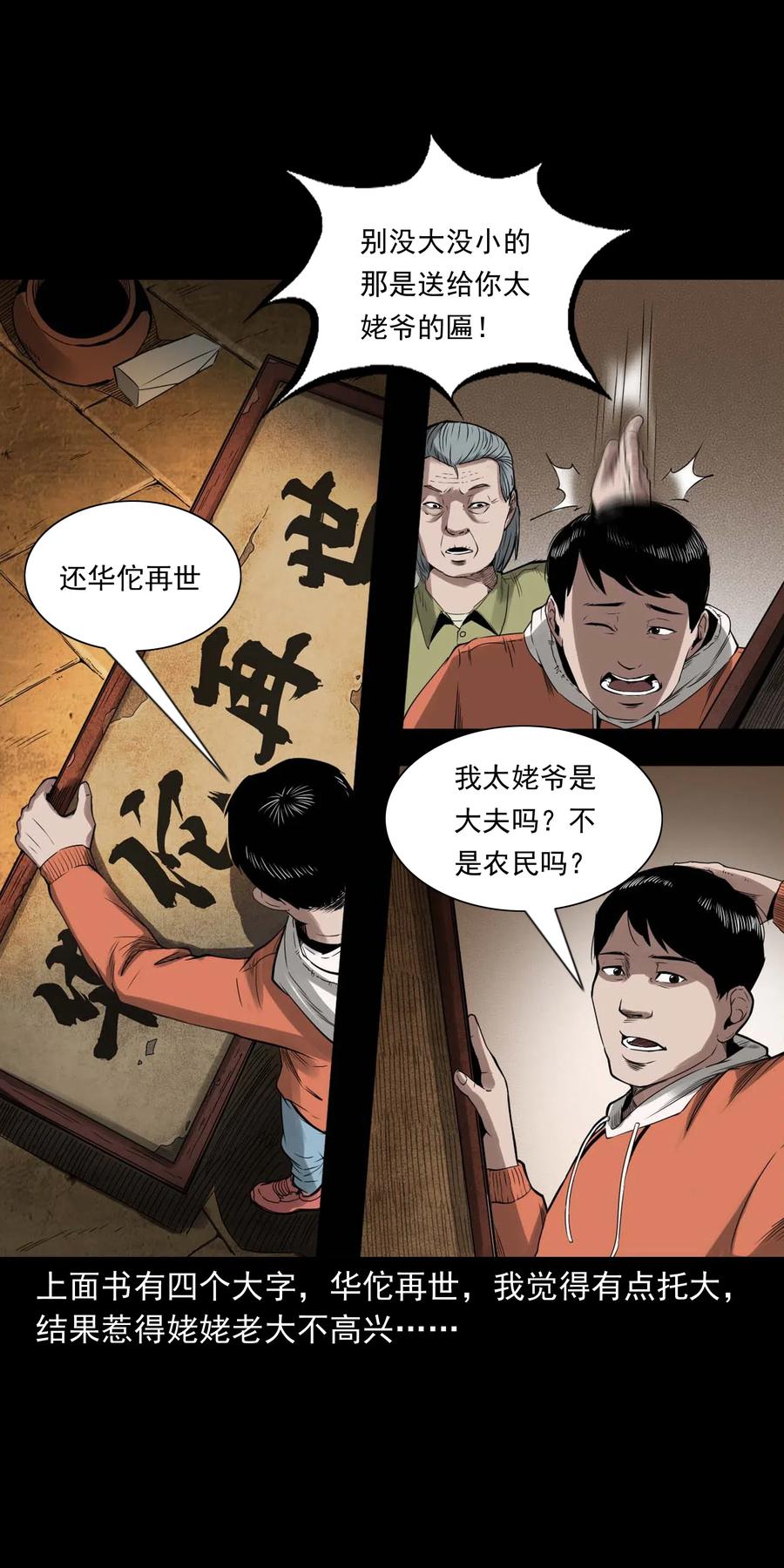 444 白神医6