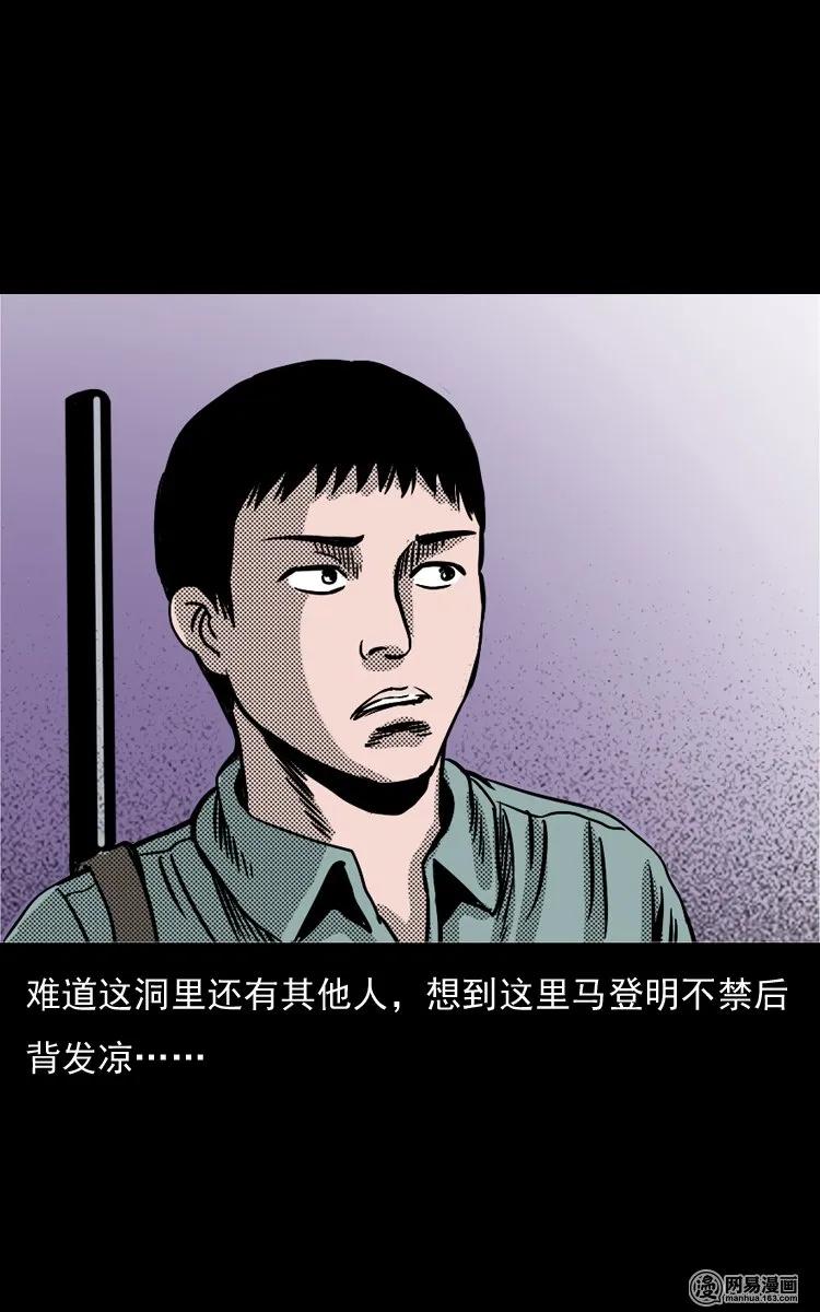 130 赤脚医生之换魂（二）45
