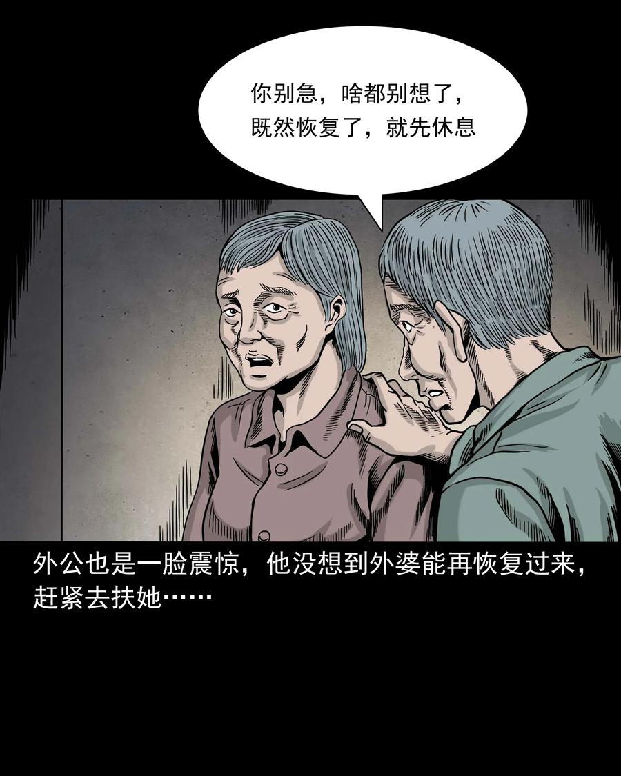 343 外婆的病29