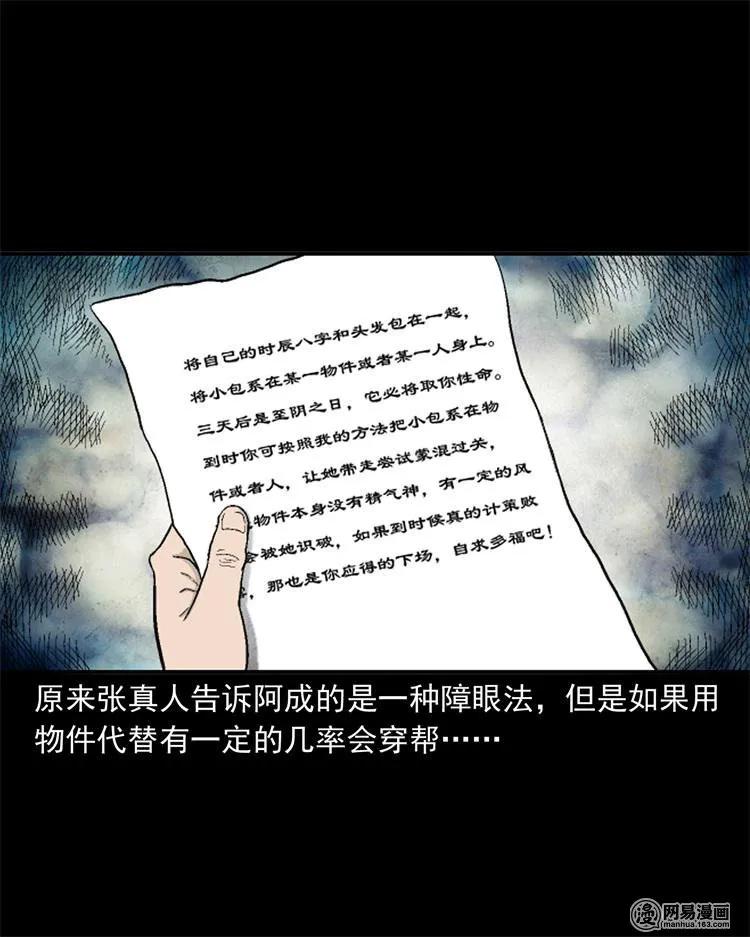 246 凶咒178