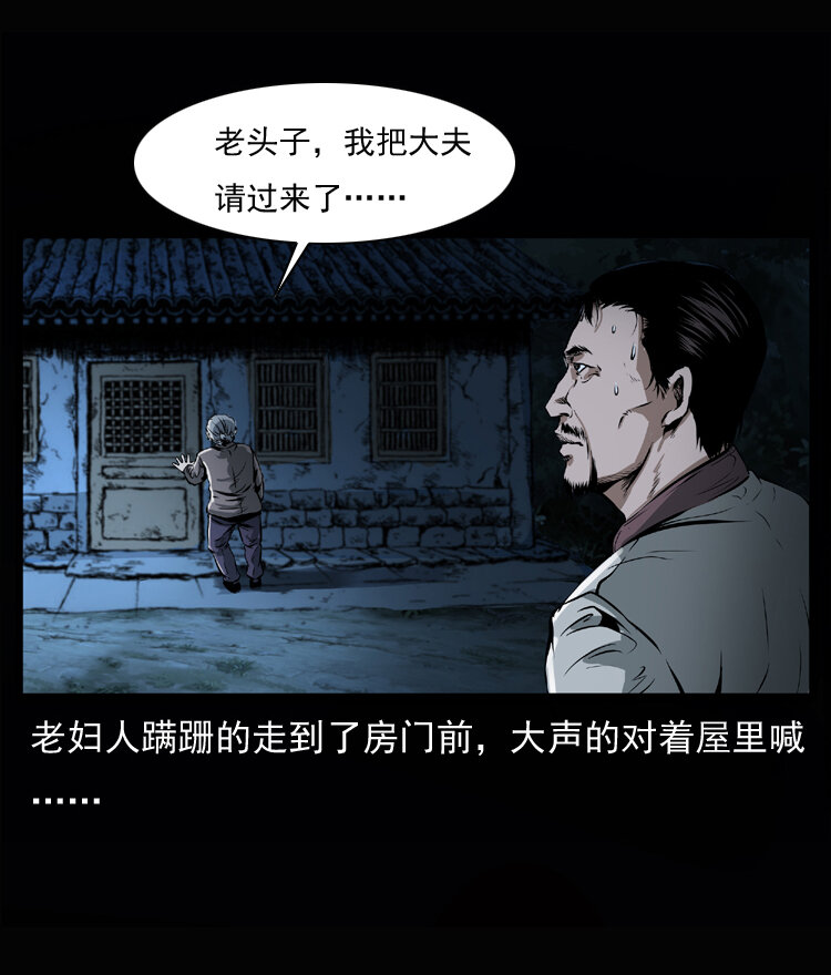 23 赤脚医生行善得宝34
