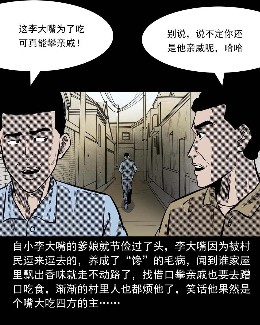 299 吃货7
